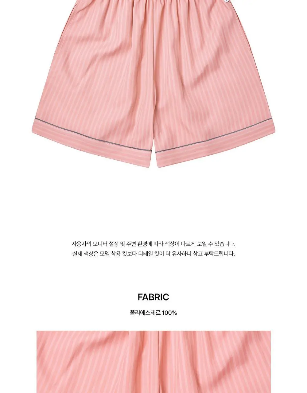 [곽민경 PICK] 오프아워 베이비드림 반팔 잠옷 세트 (M / L/ XL) 상세페이지 18